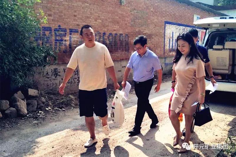 幫扶工作沒有休止符--開元礦業(yè)集團再次走進宜陽窯上村