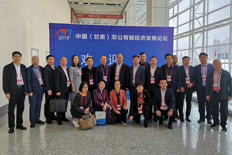 開元集團(tuán)董事長(zhǎng)許明月出席中國(guó)（甘肅）非公有制經(jīng)濟(jì)發(fā)展論壇