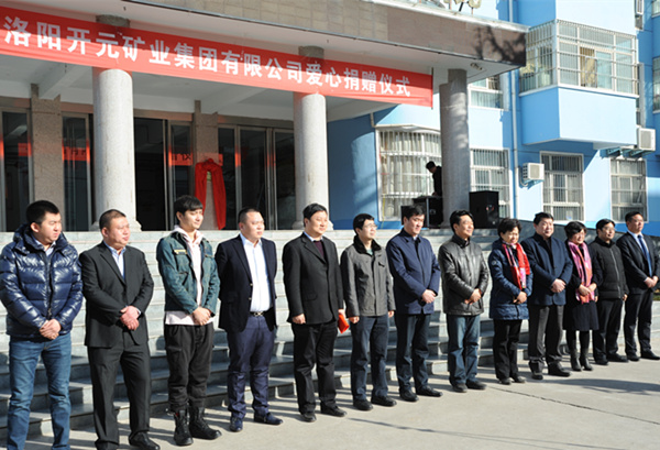 洛陽開元礦業(yè)集團(tuán)再施善舉 ——愛心公益蓄力遠(yuǎn)航